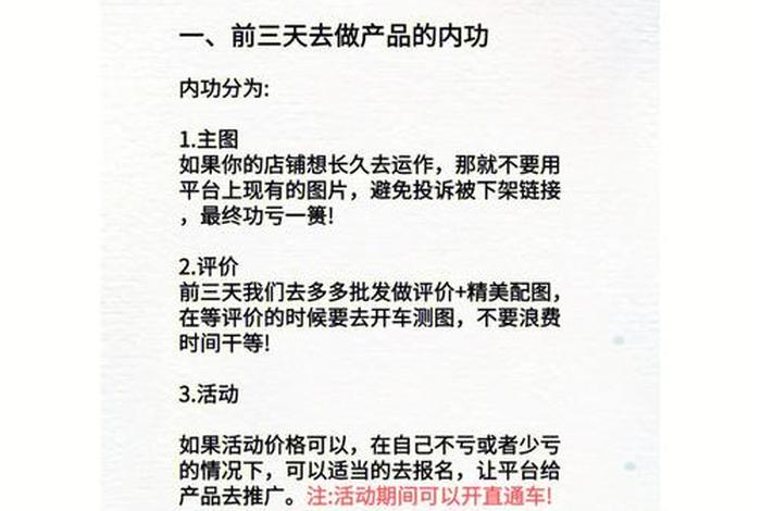 新开店铺如何做推广（新开店铺如何做推广工作）