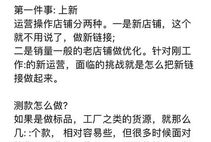 电商运营怎么自学拼多多（拼多多网店运营在哪里学比较好些）