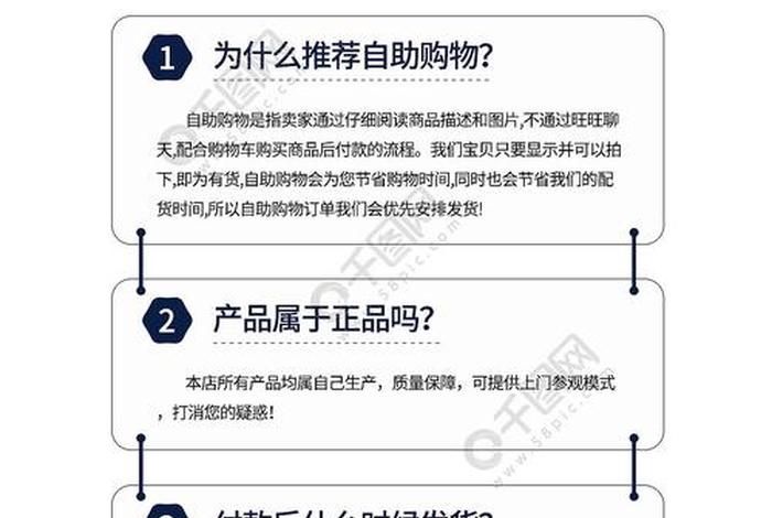 出售淘宝店铺注意事项，出售淘宝店铺注意事项怎么写