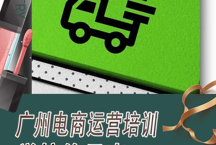 淘宝网络运营培训机构，淘宝运营培训班学费大概多少