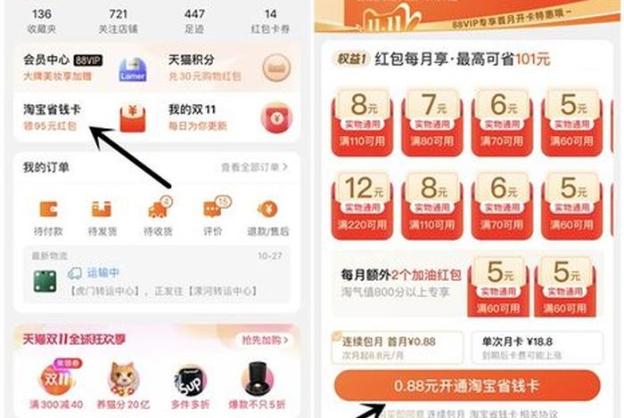 淘宝0元免费开店靠谱吗 - 淘宝0元开店是什么意思