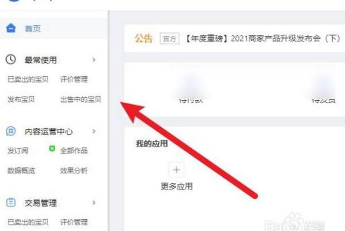 千牛卖家中心店铺注销流程；千牛店铺怎么注销在重新开店