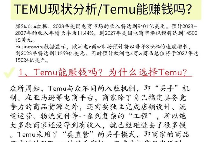 跨境电商亏钱；跨境电商 亏损