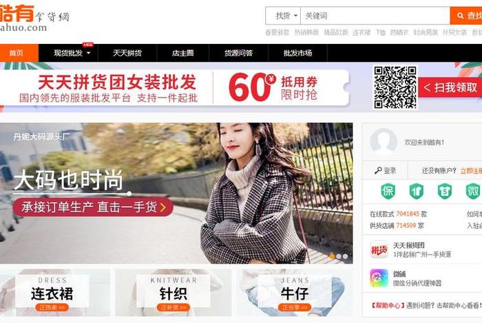新手开网店找货源一件代发义乌购（开网店去义乌找货源）