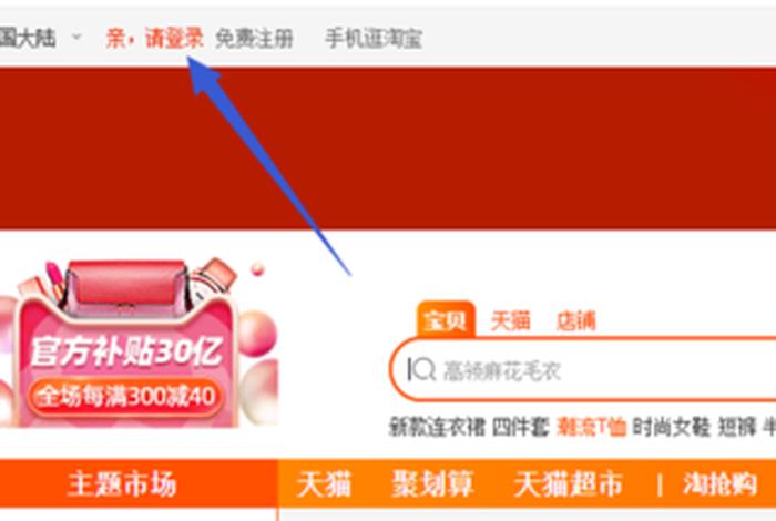淘宝店铺怎么卖出去（淘宝店铺怎么卖出去的东西）