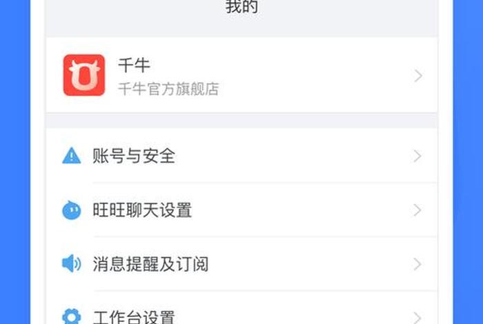 千牛充钱怎么推广、千牛app推广