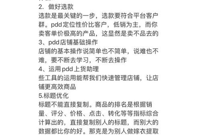 怎么运营网店 - 网店怎么运营和推广