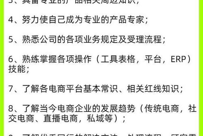 电商客服心得20字（电商客服的心得体会）