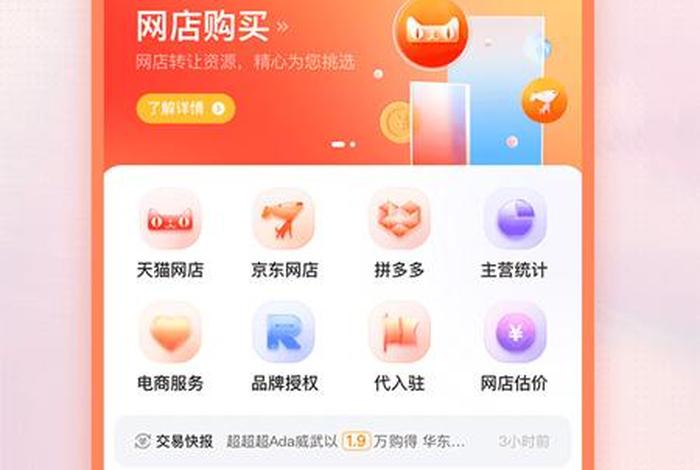 网店软件（网店软件免费版）