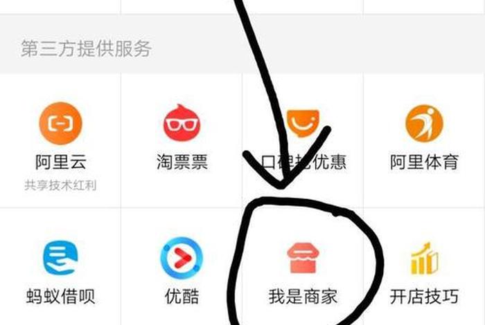 在手机上面怎样看淘宝开的店铺；手机怎么看自己开的淘宝店铺