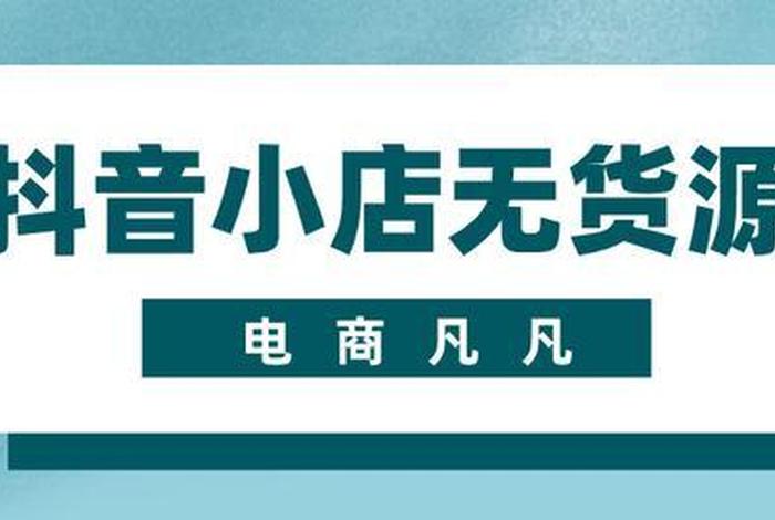 0元开店无需进货 - 0元开网店无货源