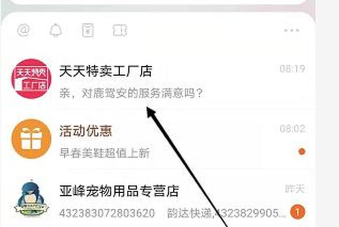 淘宝店铺在哪买比较好、淘宝店铺在哪买比较好一点
