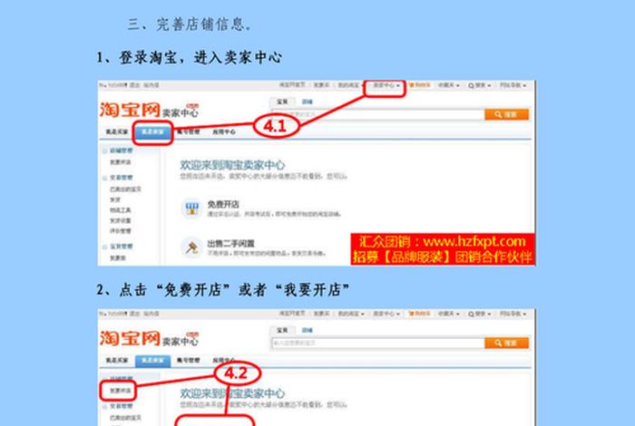淘宝大学开网店教程，淘宝大学入驻条件
