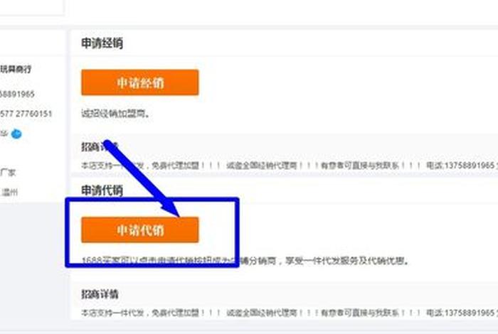 怎么做电商新手入门一件代发 - 新手如何做好一件代发