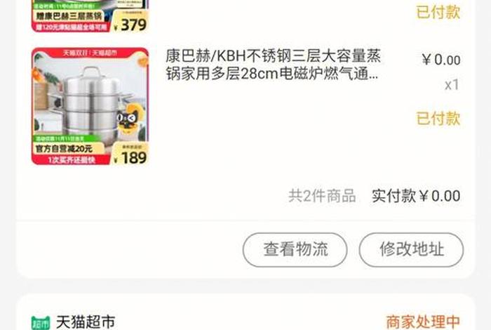 天猫交易购买平台在哪里找，天猫交易购买平台在哪里找到