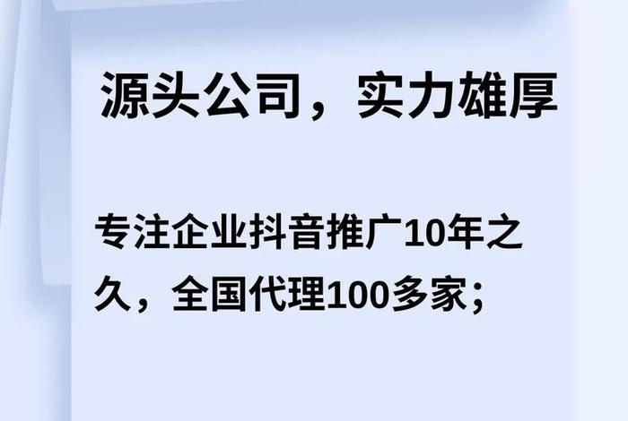 抖音代运营怎么找客户、抖音如何代运营