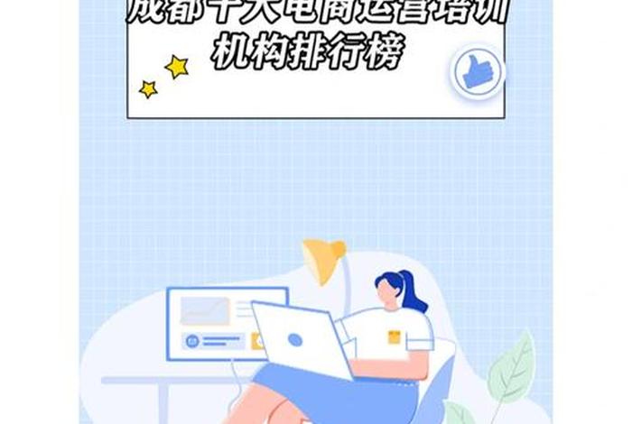 电商运营公司视频；电商运营 公司
