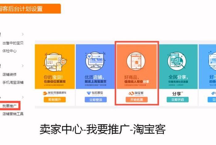 淘宝新店怎么推广引流呢（淘宝新开店如何推广）
