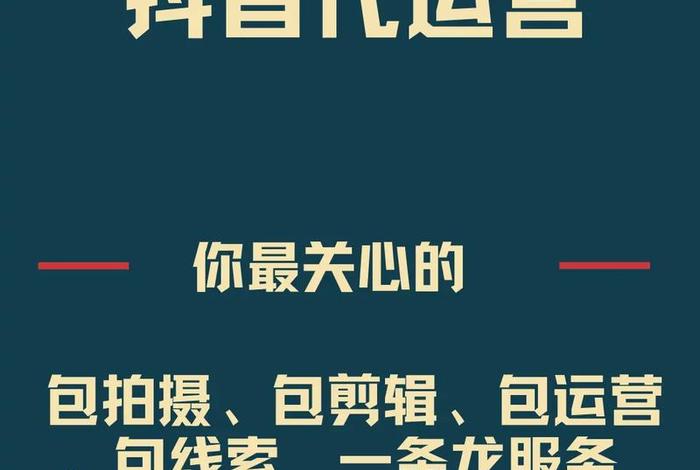 抖店代运营靠谱吗；抖音小店代运营公司