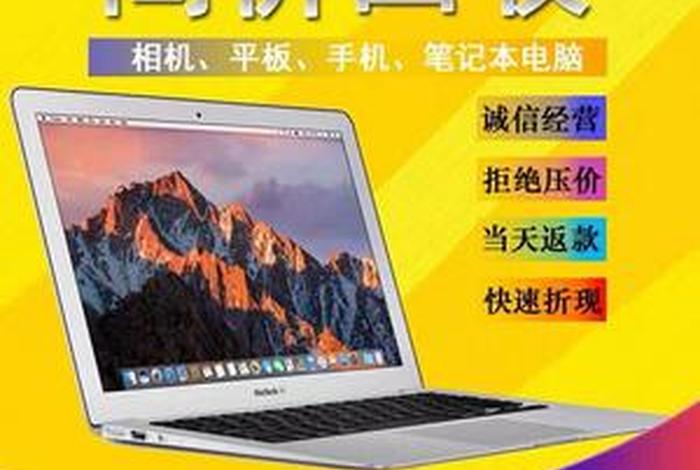 淘宝店铺回收电脑可靠吗（淘宝店铺回收电脑可靠吗安全吗）