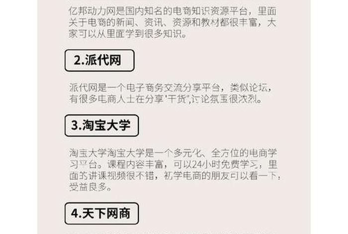 学电子商务专业有前途吗；学电子商务专业有前途吗女生