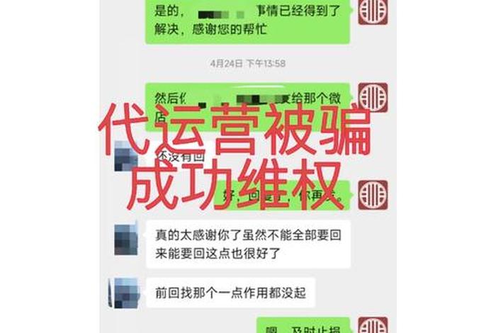 代运营怎么收费的 代运营是不是骗局