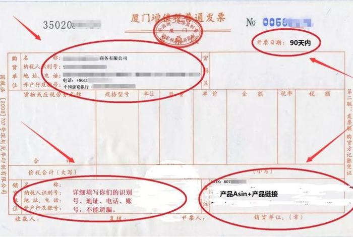 亚马逊代运营收费开什么发票、亚马逊代理运营