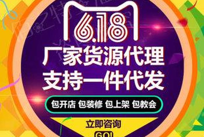 怎么免费开网店代销，如何免费开网店代理