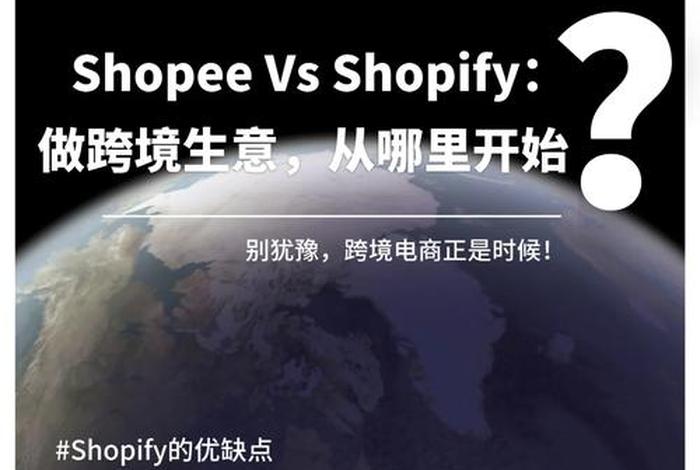 shopee跨境电商平台官网下载；shopee跨境电商平台官网