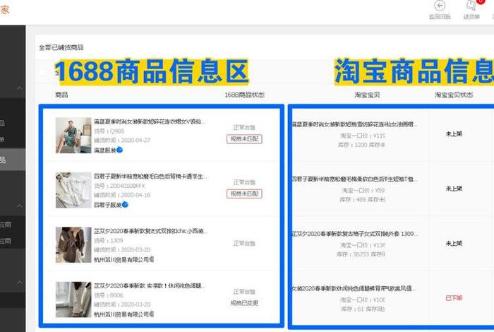 一件代发网店怎么开发票，网店一件代发做什么类目