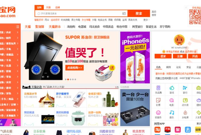 taobao.com淘宝网官网 - 淘宝商城官方网站