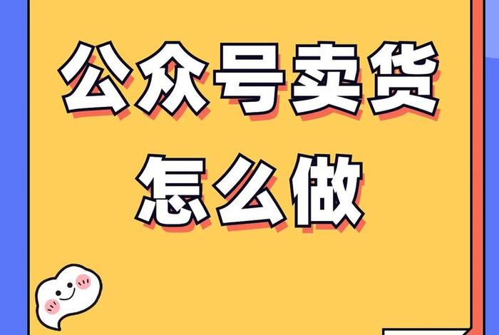 免费个人卖货平台 - 个人卖货平台怎么选一个合适的名字