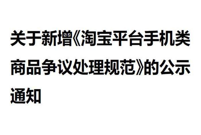 淘宝网上购物纠纷怎么处理 - 淘宝购物纠纷怎么办