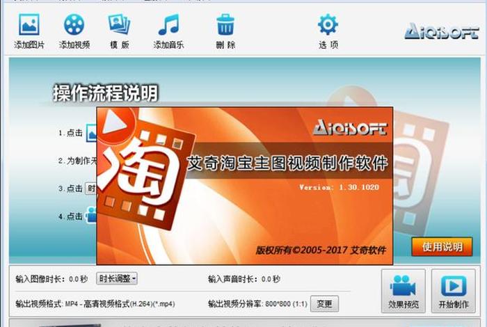 淘宝主图用什么软件做、做电商必备的几个软件