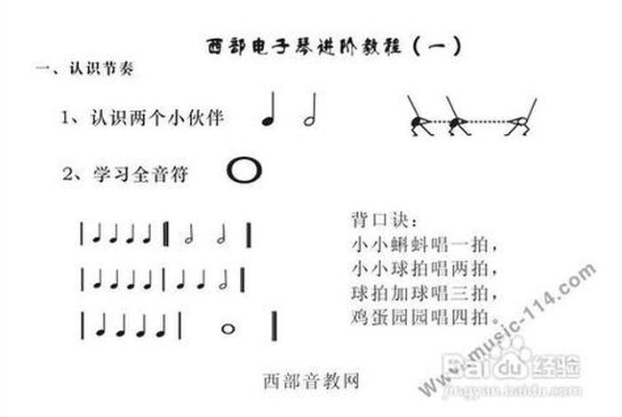 免费学电子琴视频教程 - 免费学电子琴视频教程下载