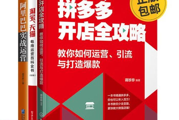 拼多多开店怎么开 新手 拼多多官网商家入驻