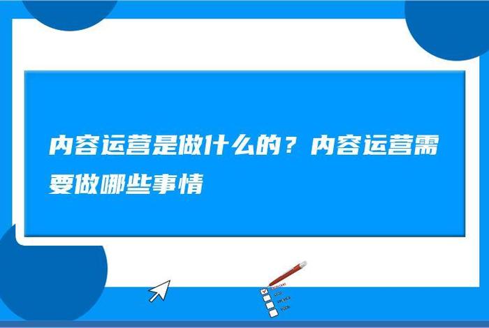 为什么做运营的人不自己创业 - 为什么从事运营