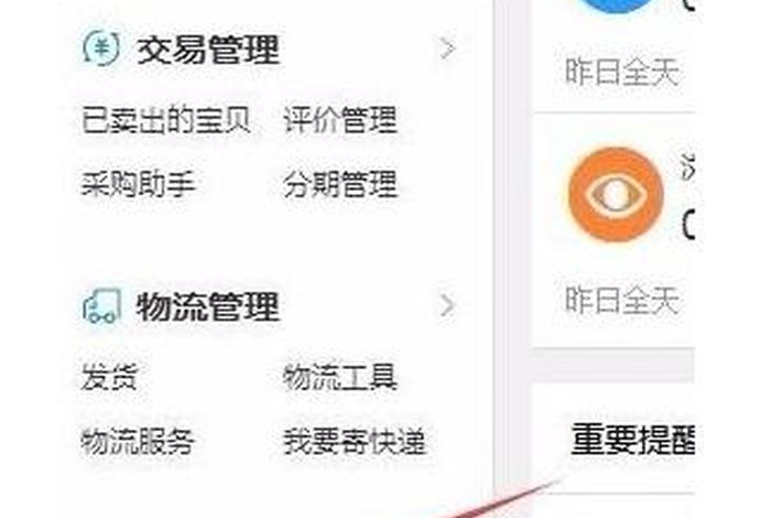 怎样推广自己的淘宝店铺（怎样推广淘宝店铺宝贝）