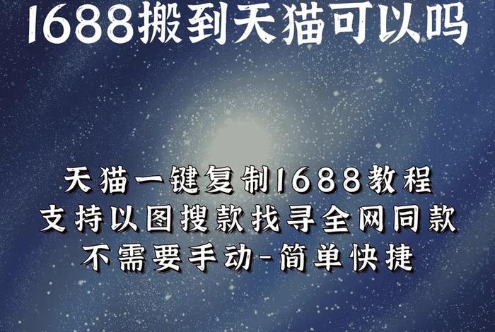 1688推广怎么关 - 1688一键推广手机上怎样关闭