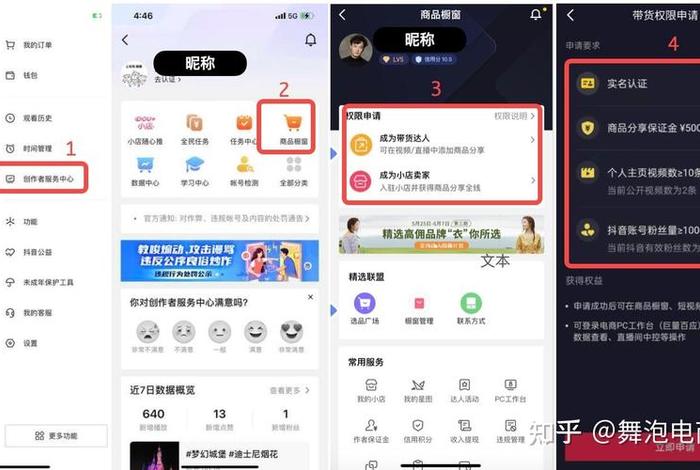 怎样加入网上卖货平台带货（怎么在网上带货）