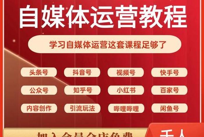 新手小白怎么学做运营赚钱（运营怎么自学）