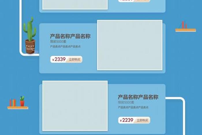 淘宝店铺怎么装修首页、淘宝店铺怎么装修首页推广