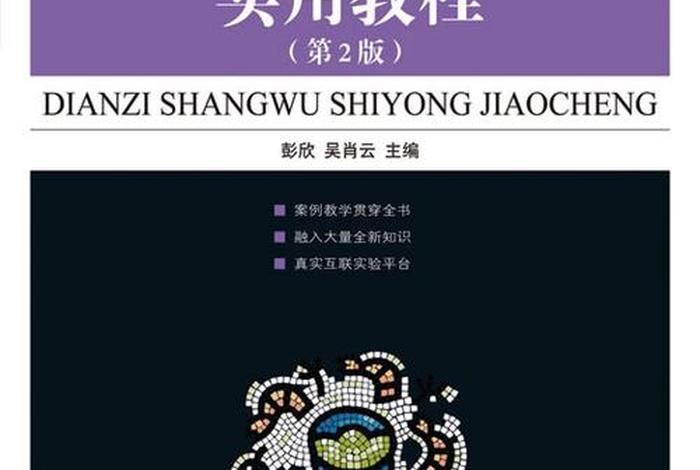 电商入门教程（电商入门教程有免费的吗）
