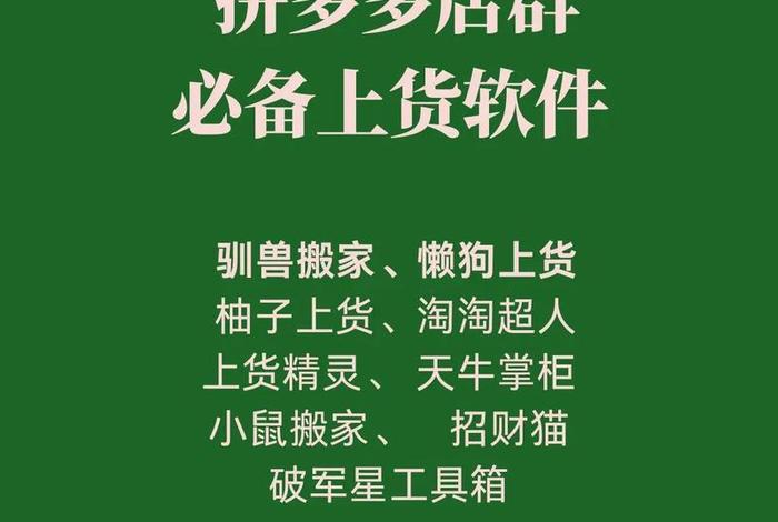 拼多多电商代运营套路；拼多多代运营主要做什么