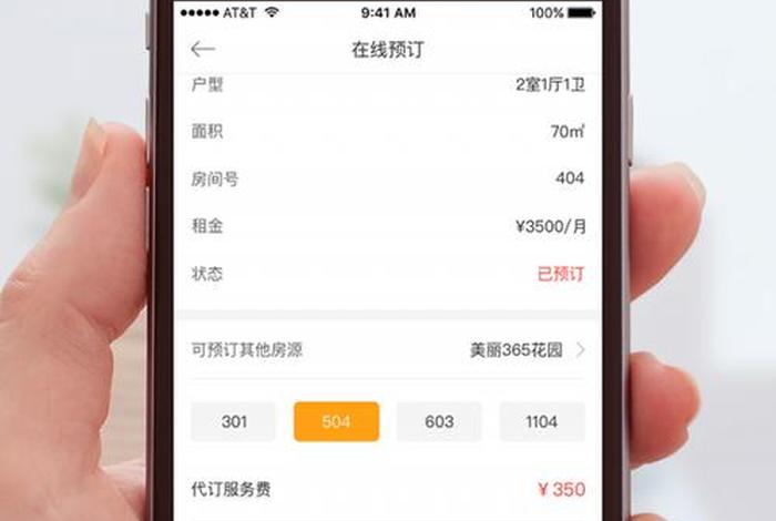 商家出租平台 - 出租商铺app