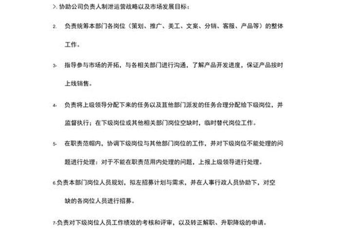 电商运营主要负责什么工作（电商运营负责什么工作内容）