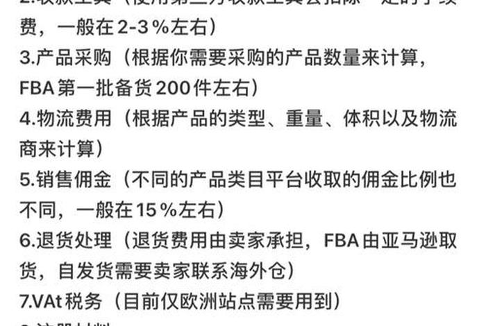 亚马逊开店一个月收入 亚马逊开店一个月收入大概多少