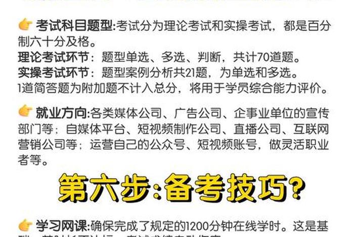 全媒体运营师证报名入口官网、2021全媒体运营师报考入口