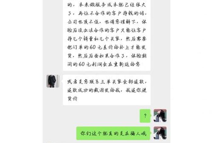 怎么才能知道代运营是不是骗人（怎么看代运营有没有工作）