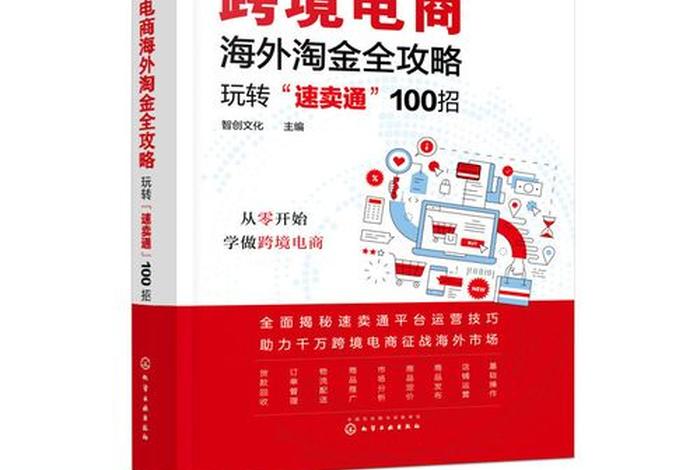 想做跨境电商怎么从零起步、我想做跨境电商,各位知道如何做的吗